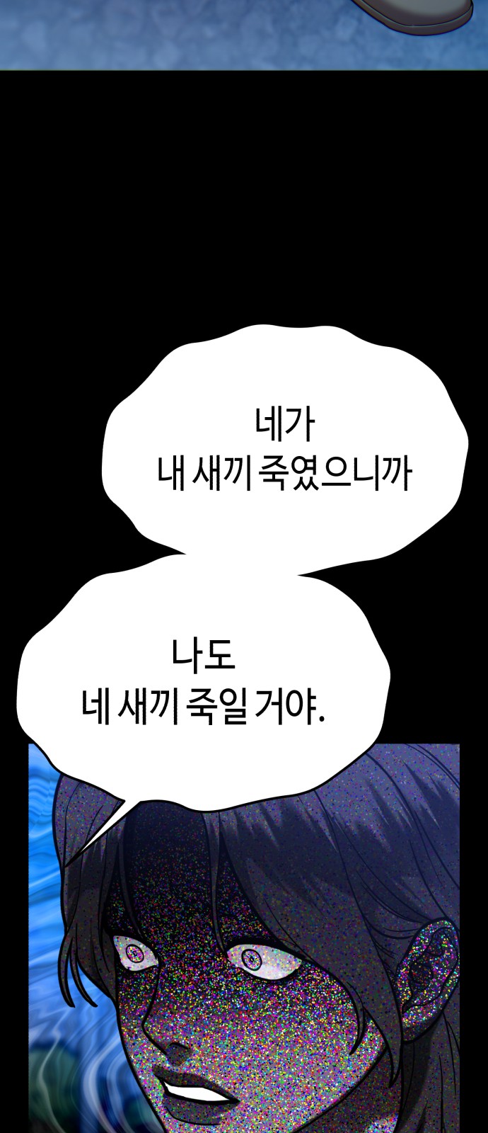 88 페이지