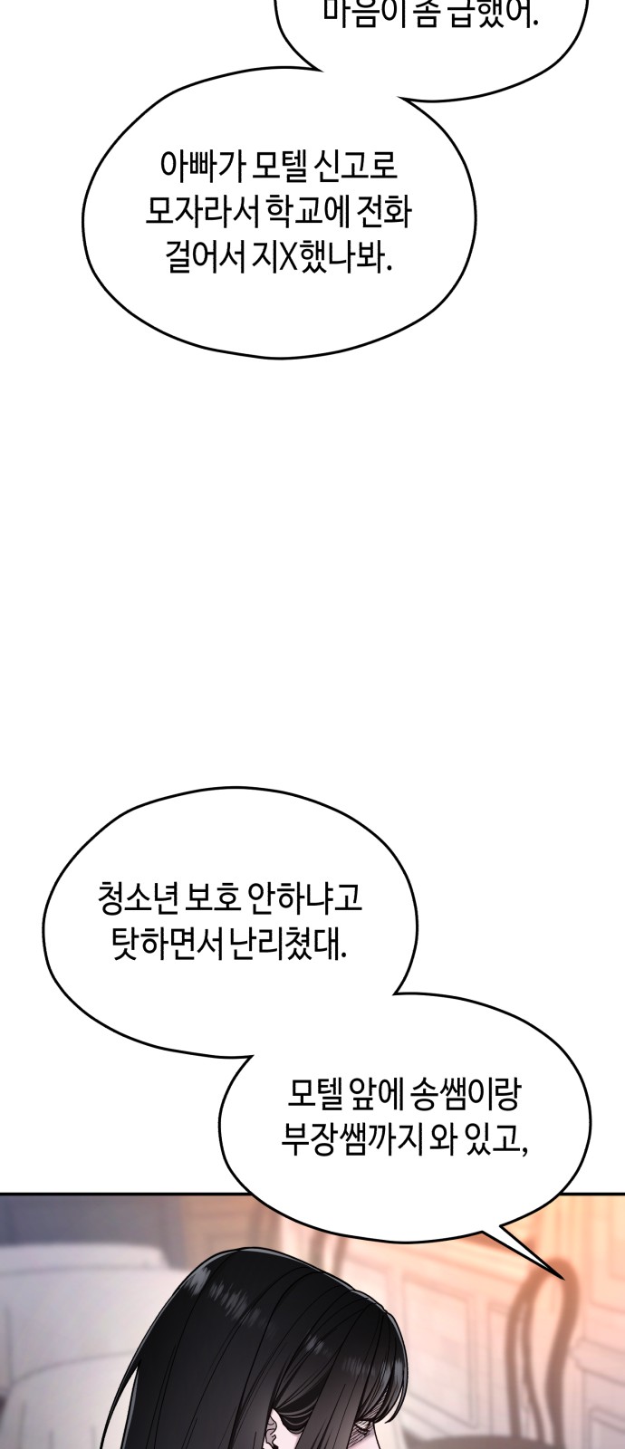 70 페이지