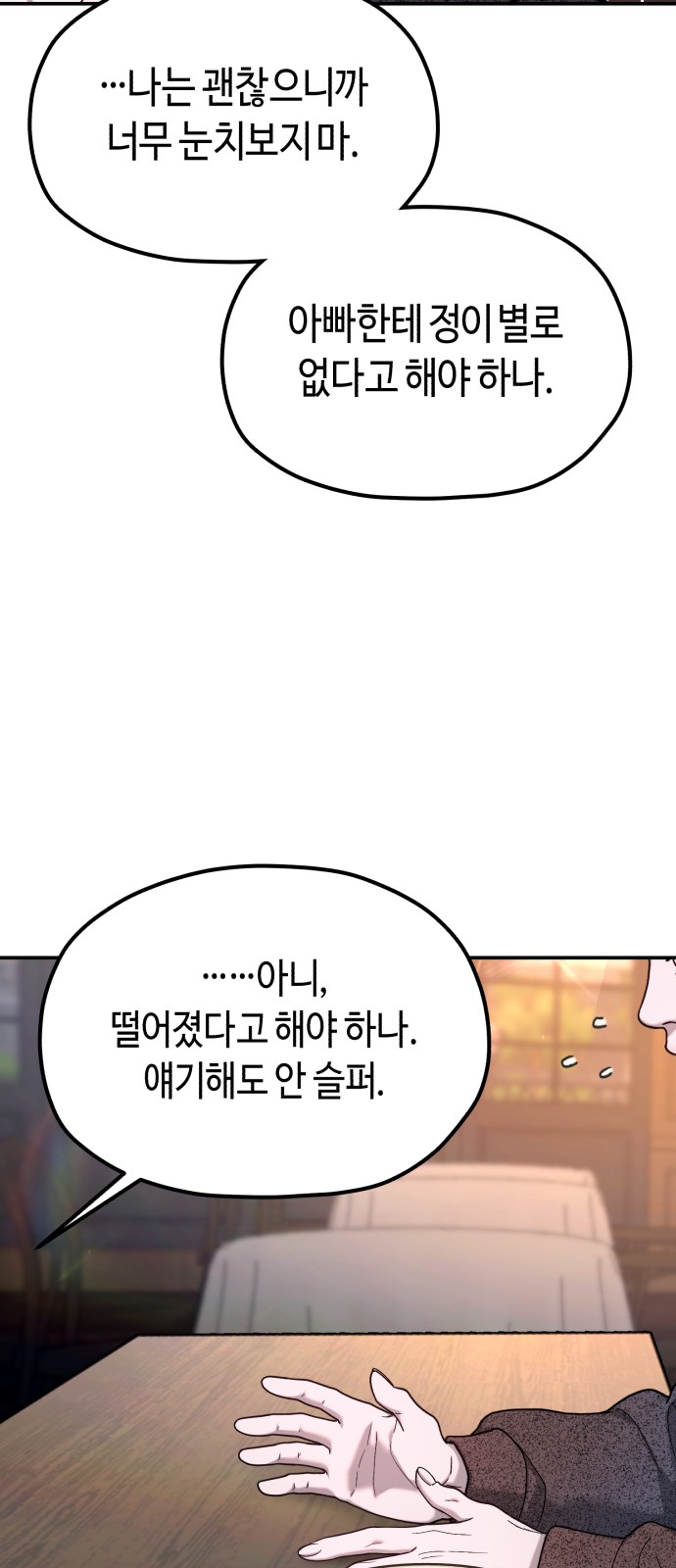 78 페이지