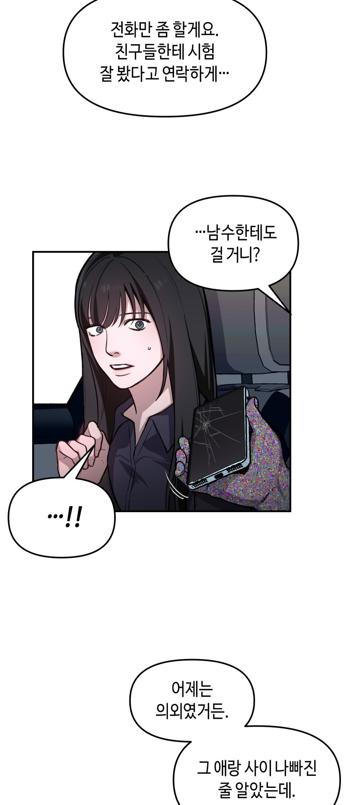 53 페이지