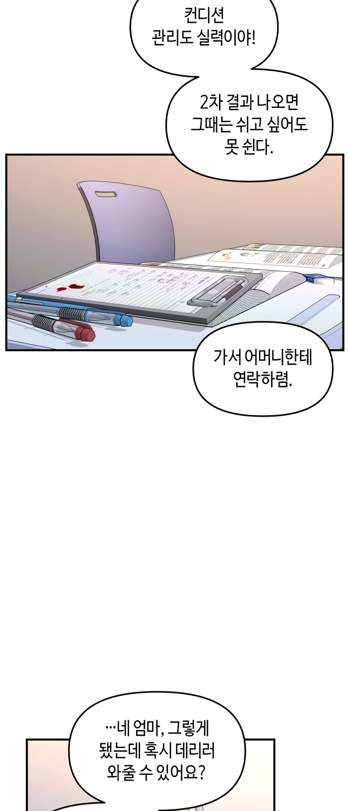 48 페이지