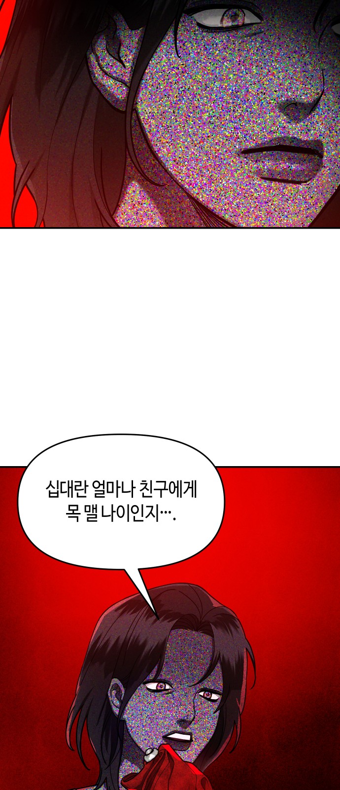 66 페이지