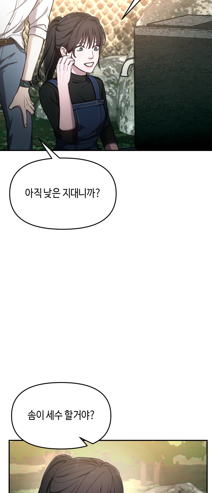 54 페이지