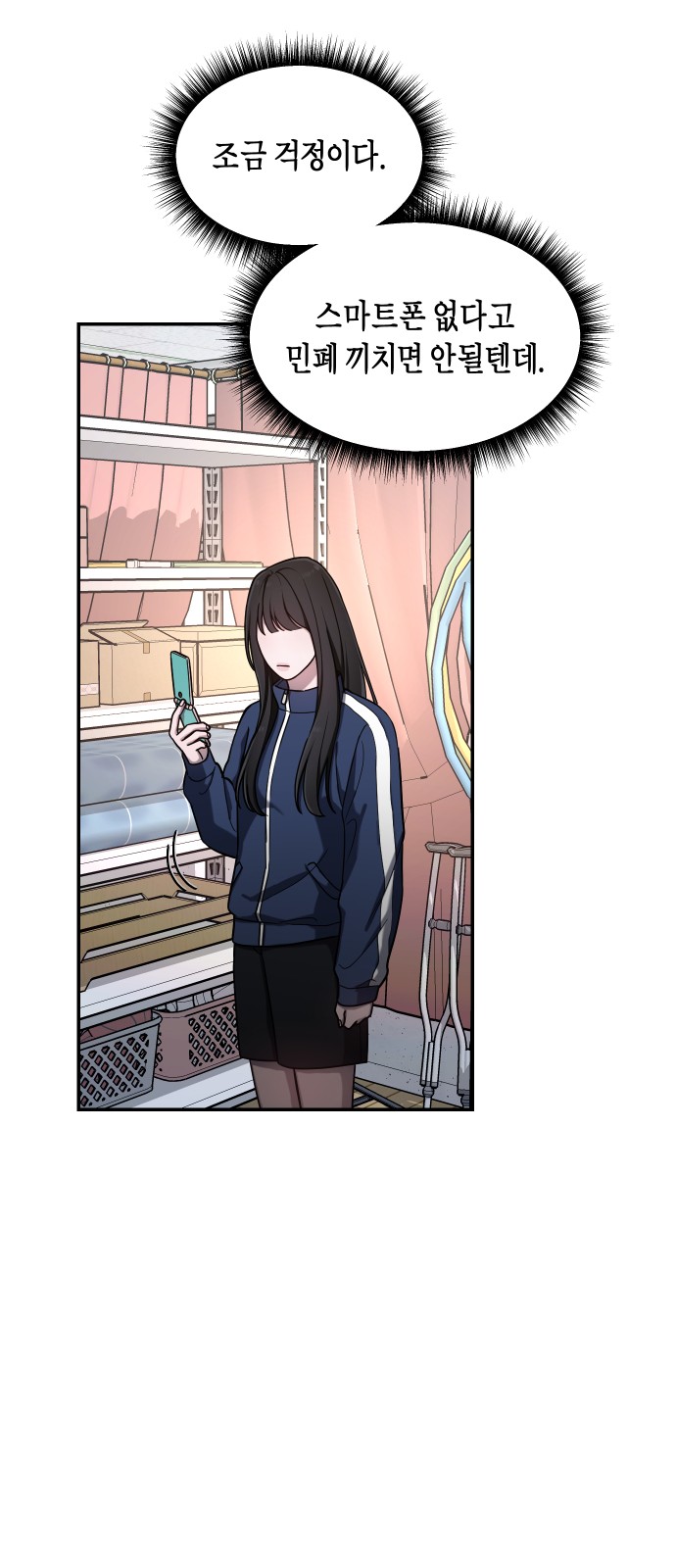 54 페이지