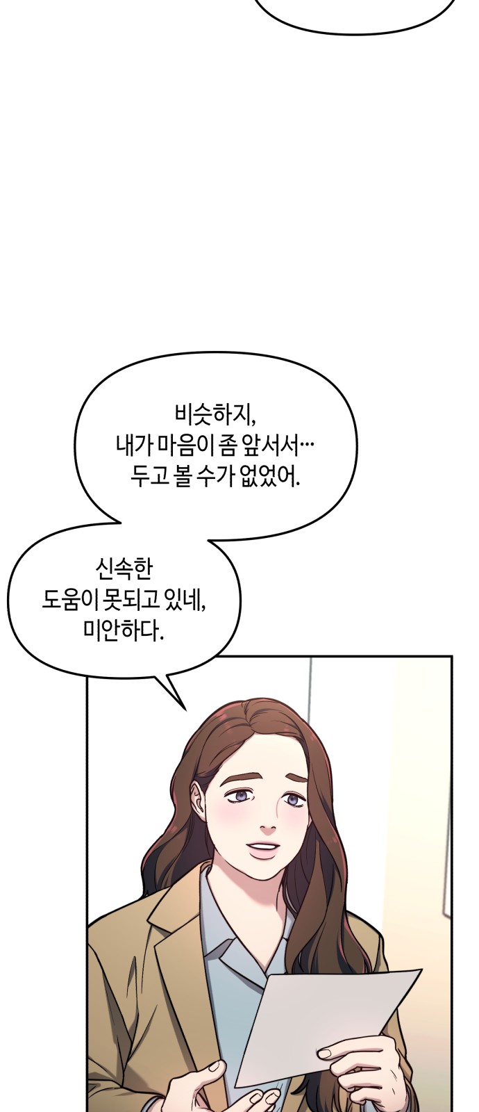 61 페이지