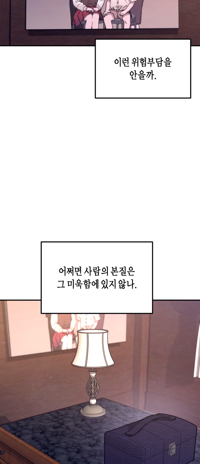 76 페이지
