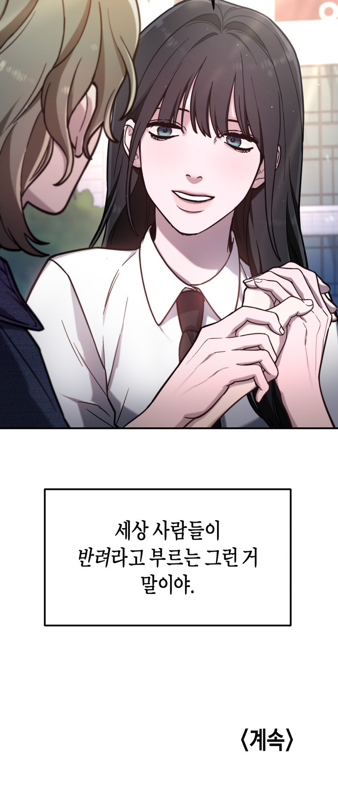 88 페이지