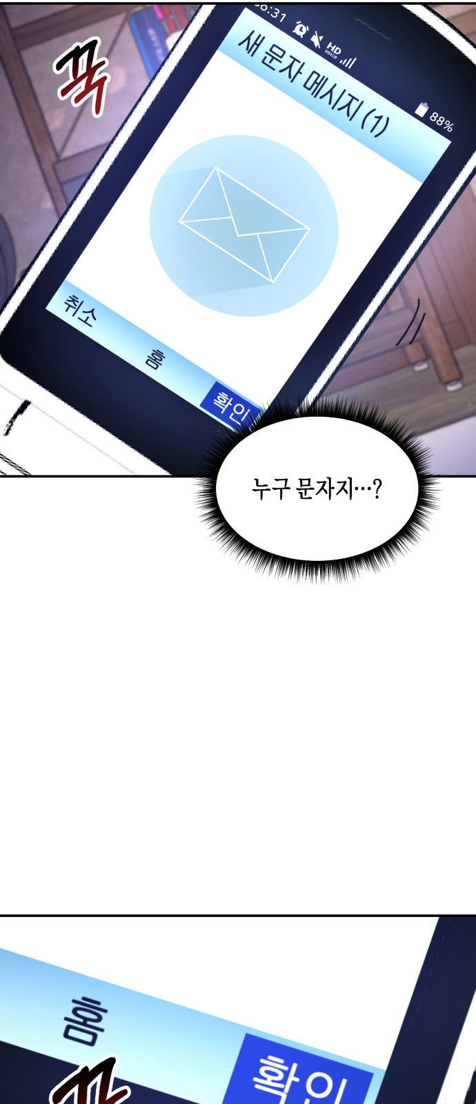 69 페이지