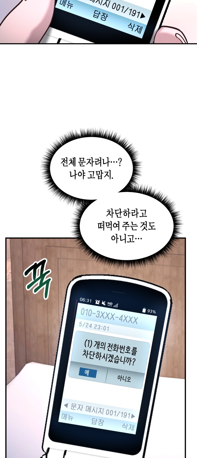 6 페이지