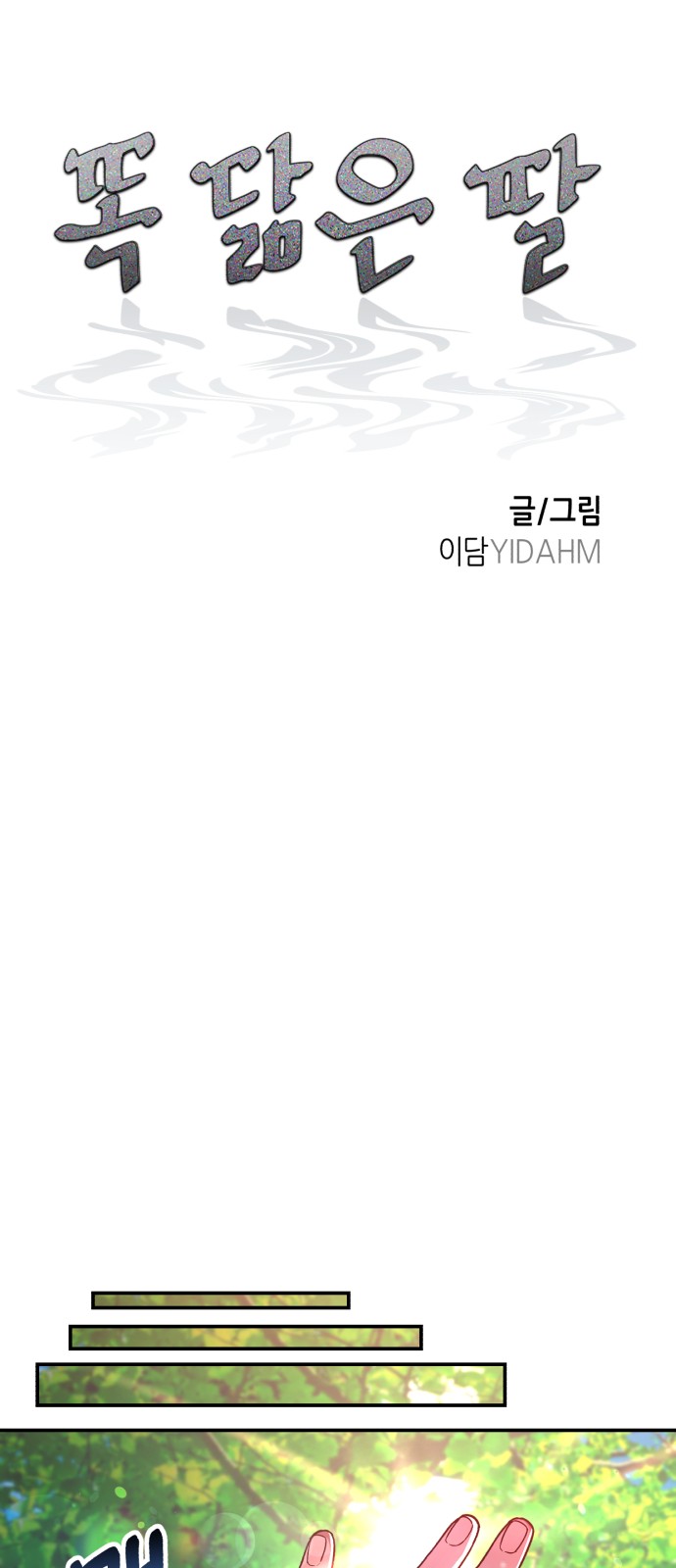 71 페이지