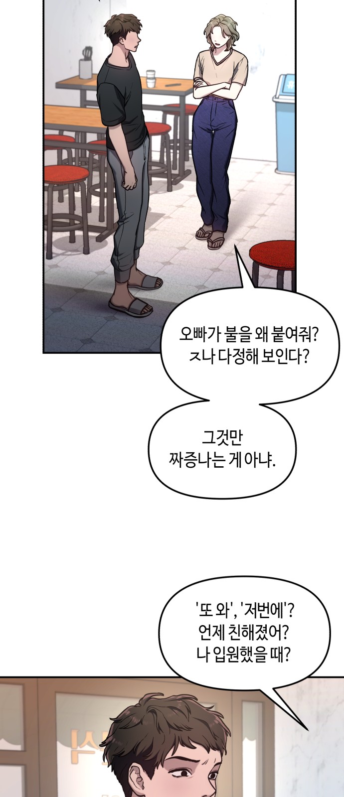 54 페이지