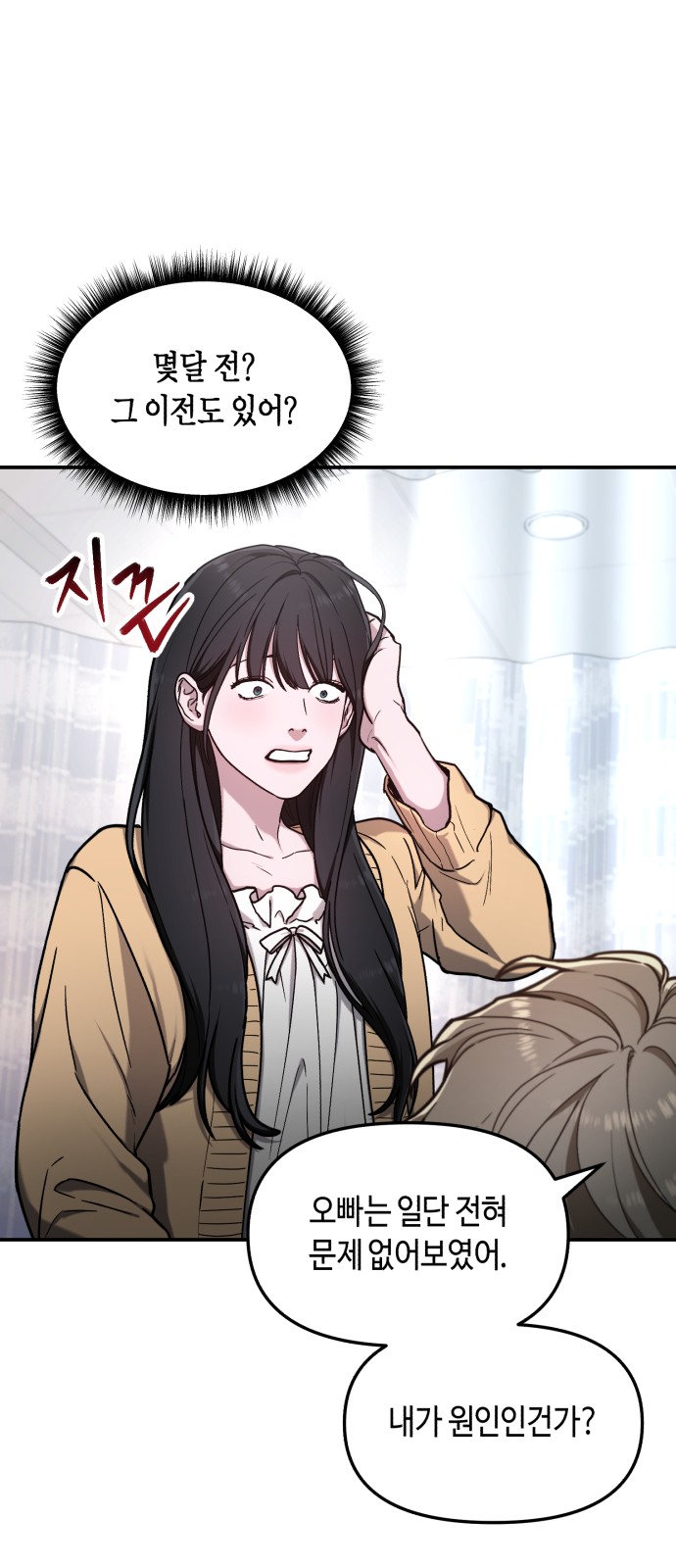 8 페이지