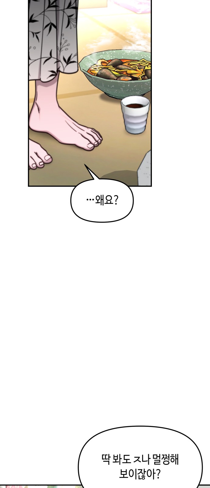 66 페이지