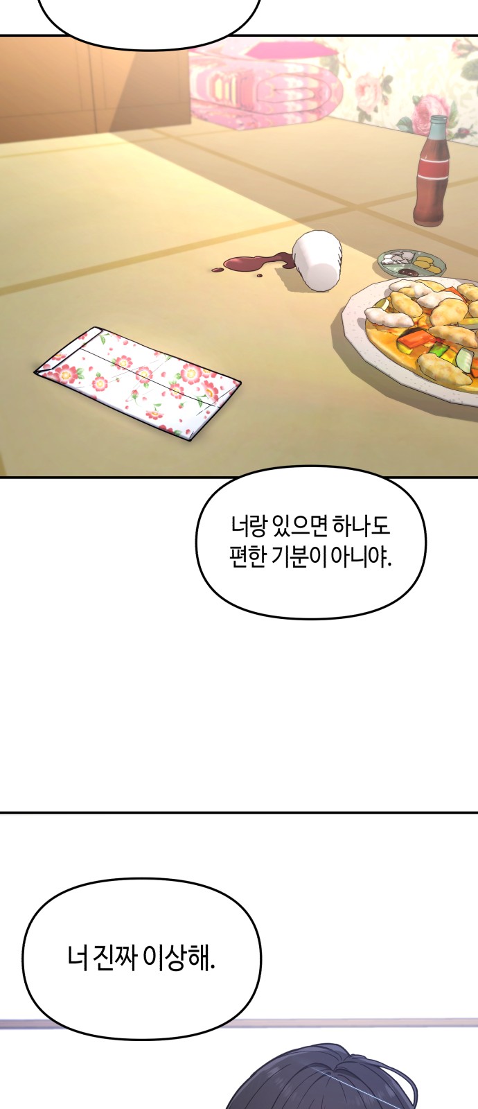 36 페이지