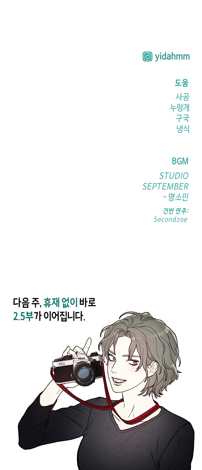 112 페이지