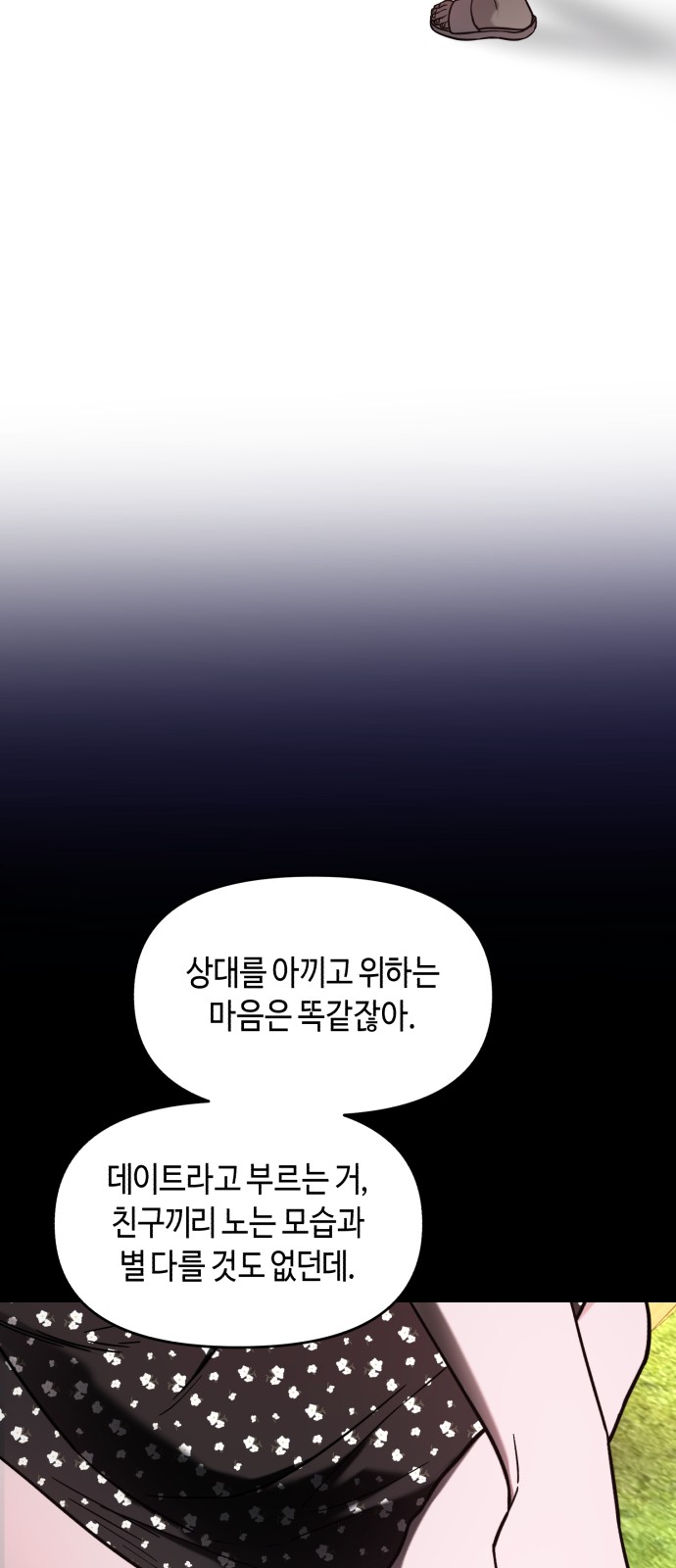 55 페이지