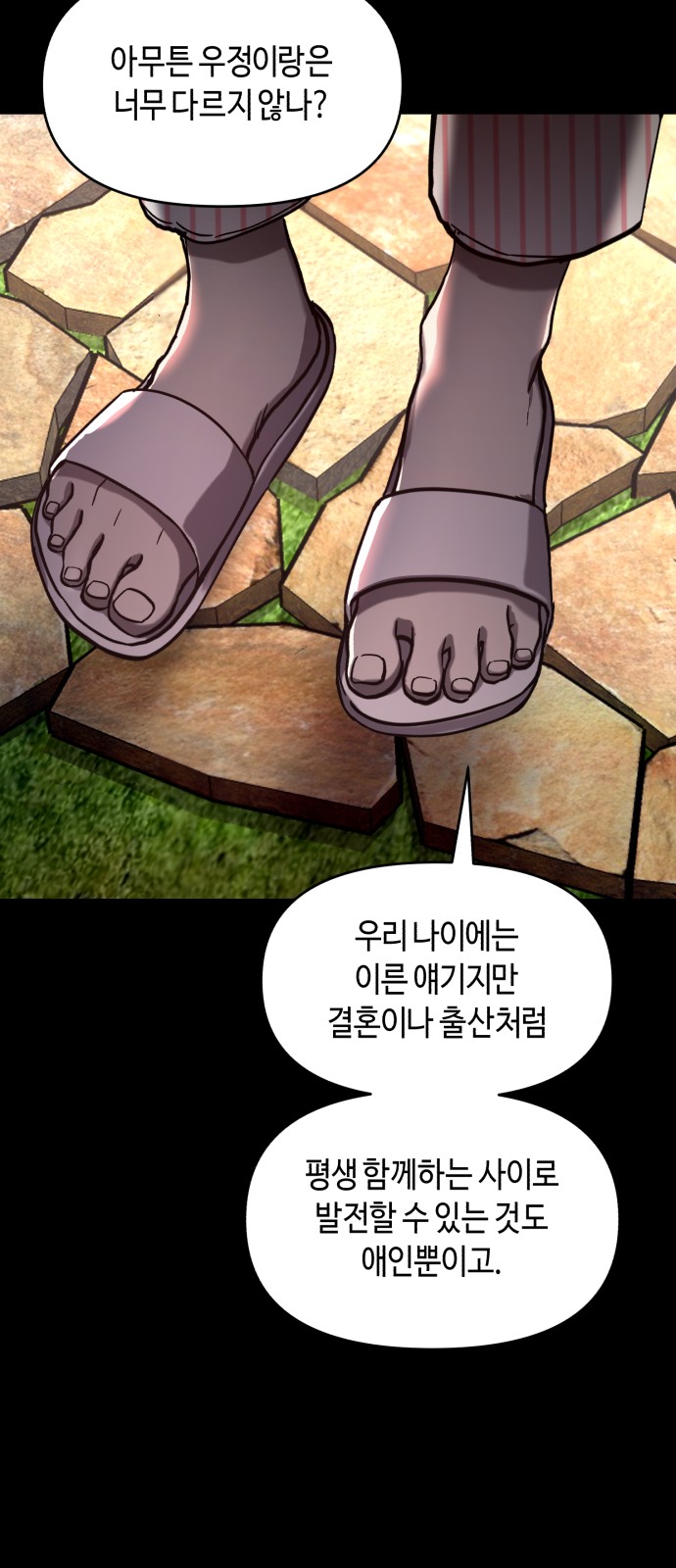 65 페이지