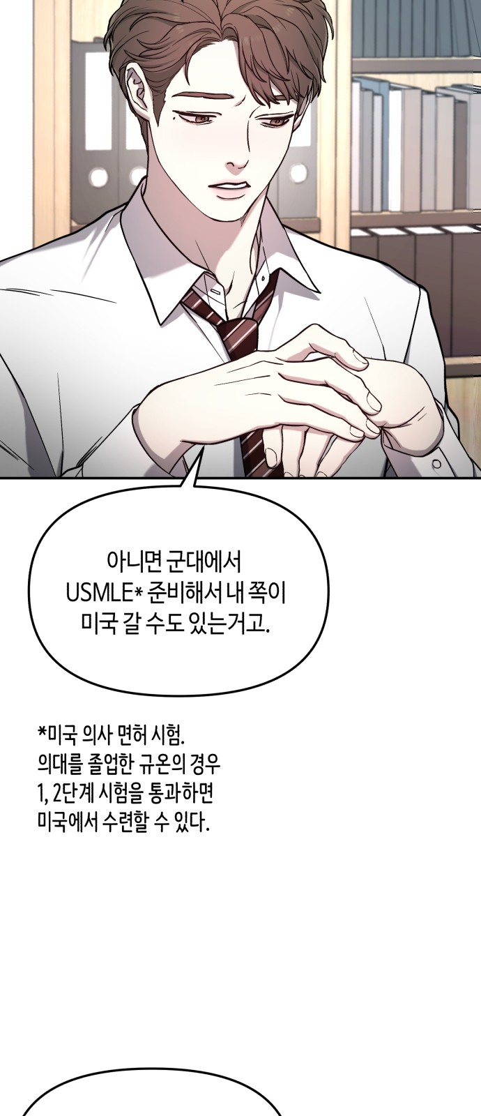 54 페이지