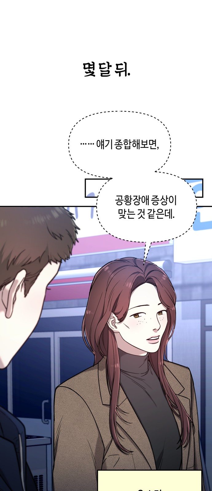36 페이지
