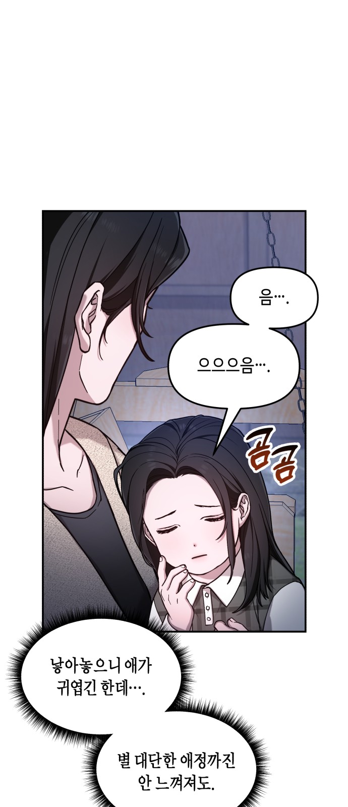 54 페이지