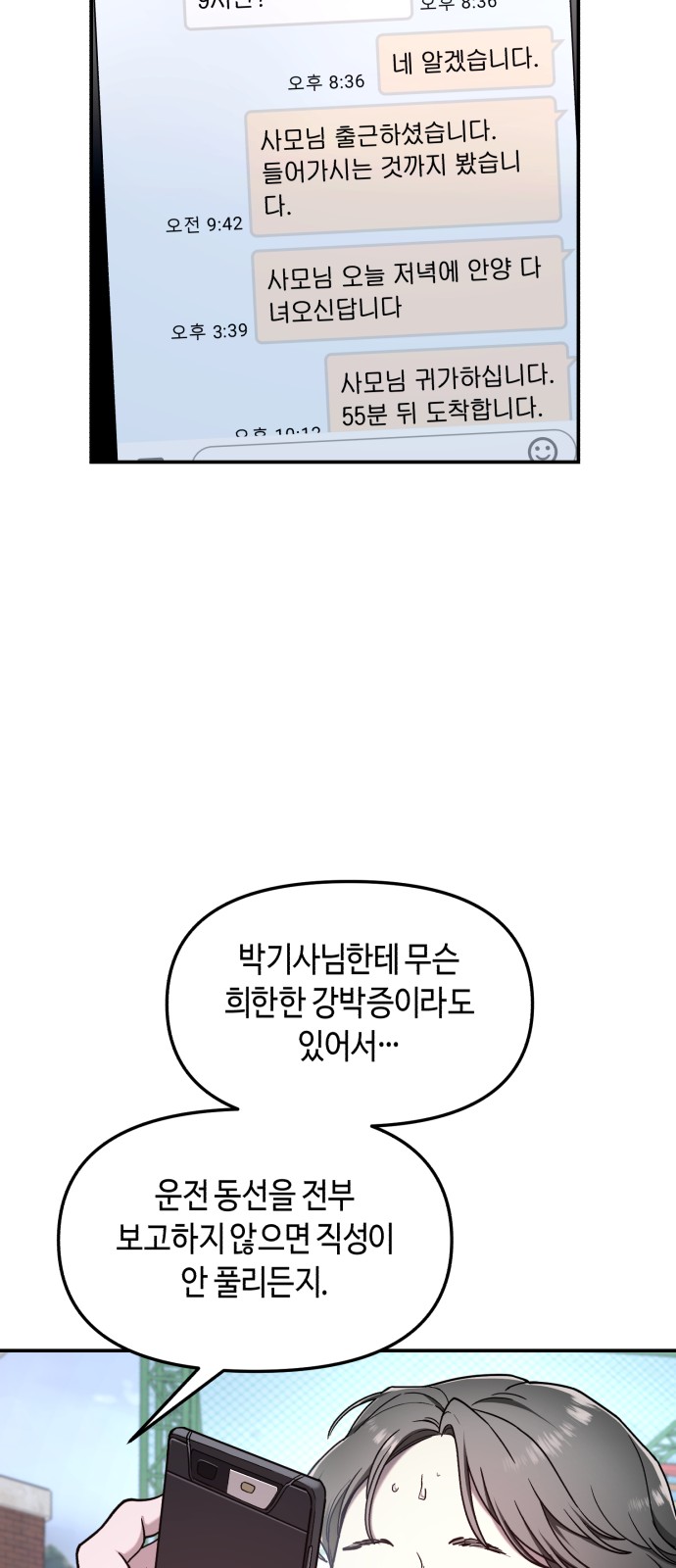 61 페이지