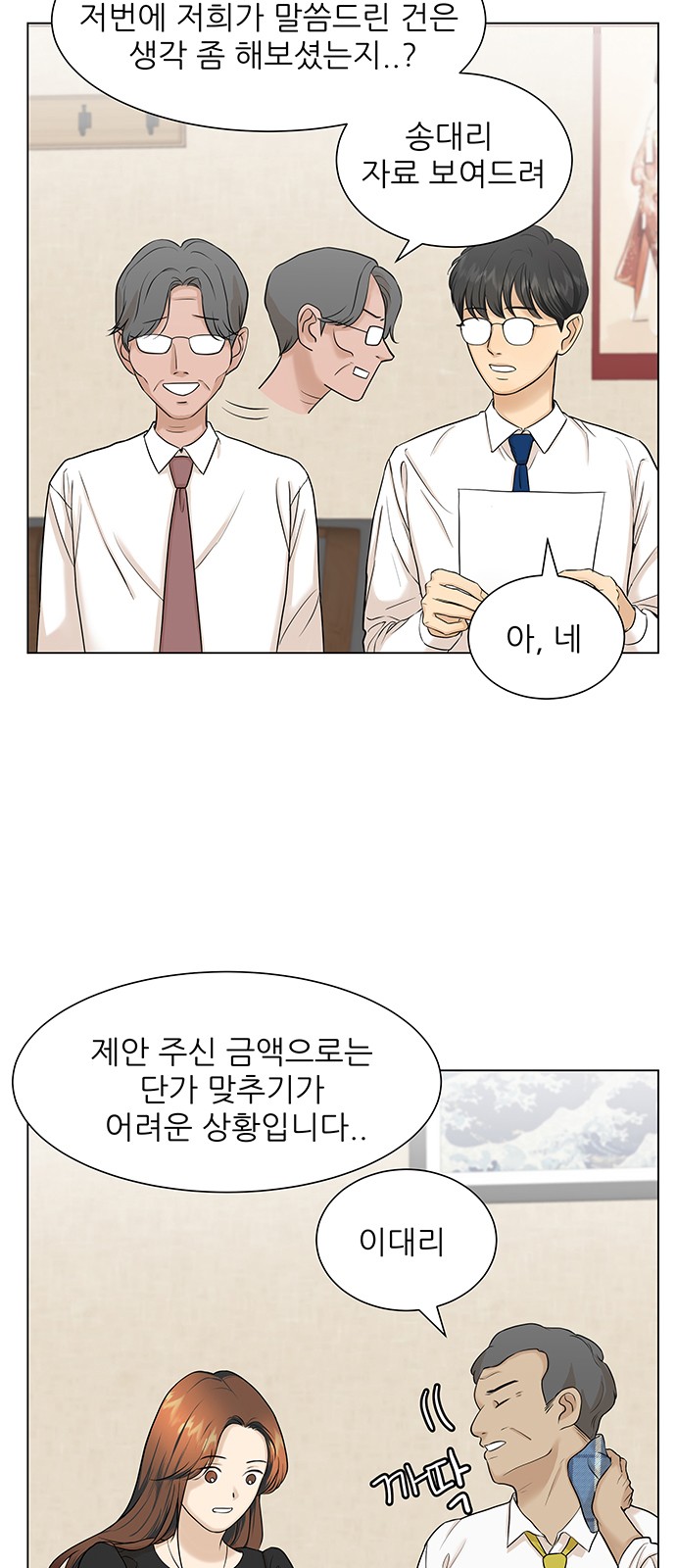 4 페이지