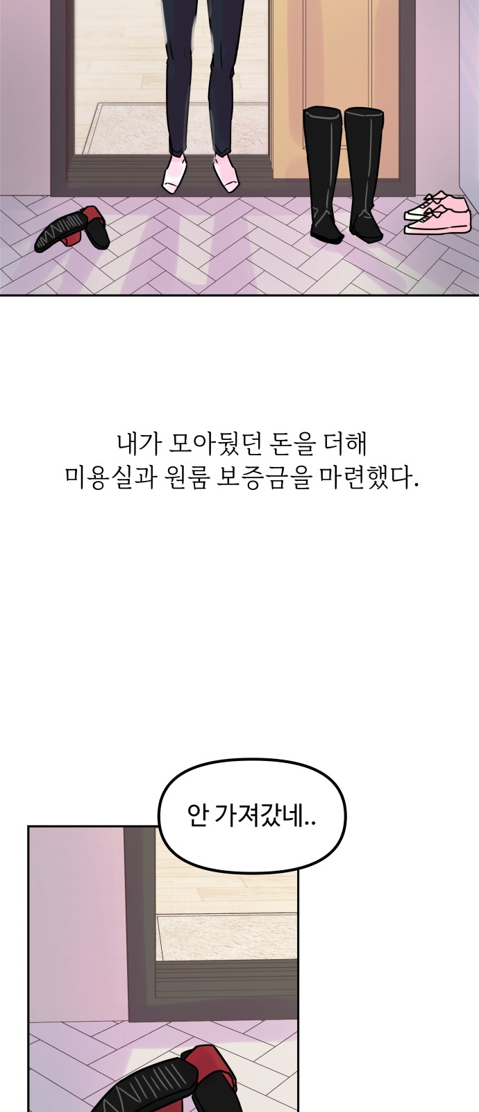 42 페이지