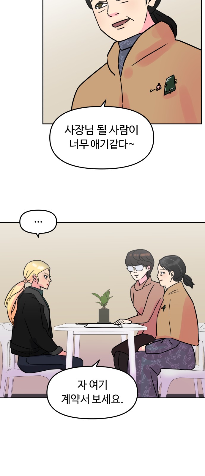 53 페이지