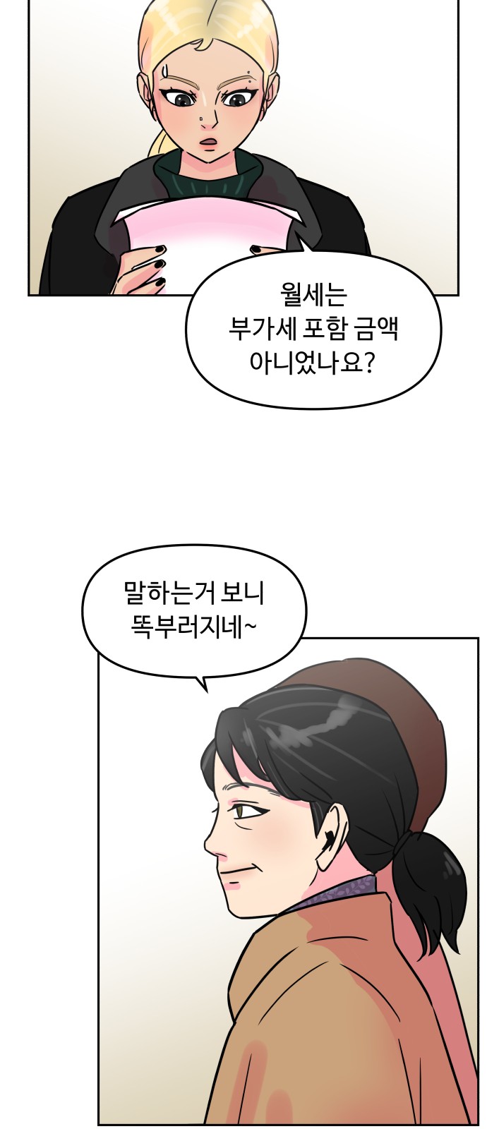 55 페이지