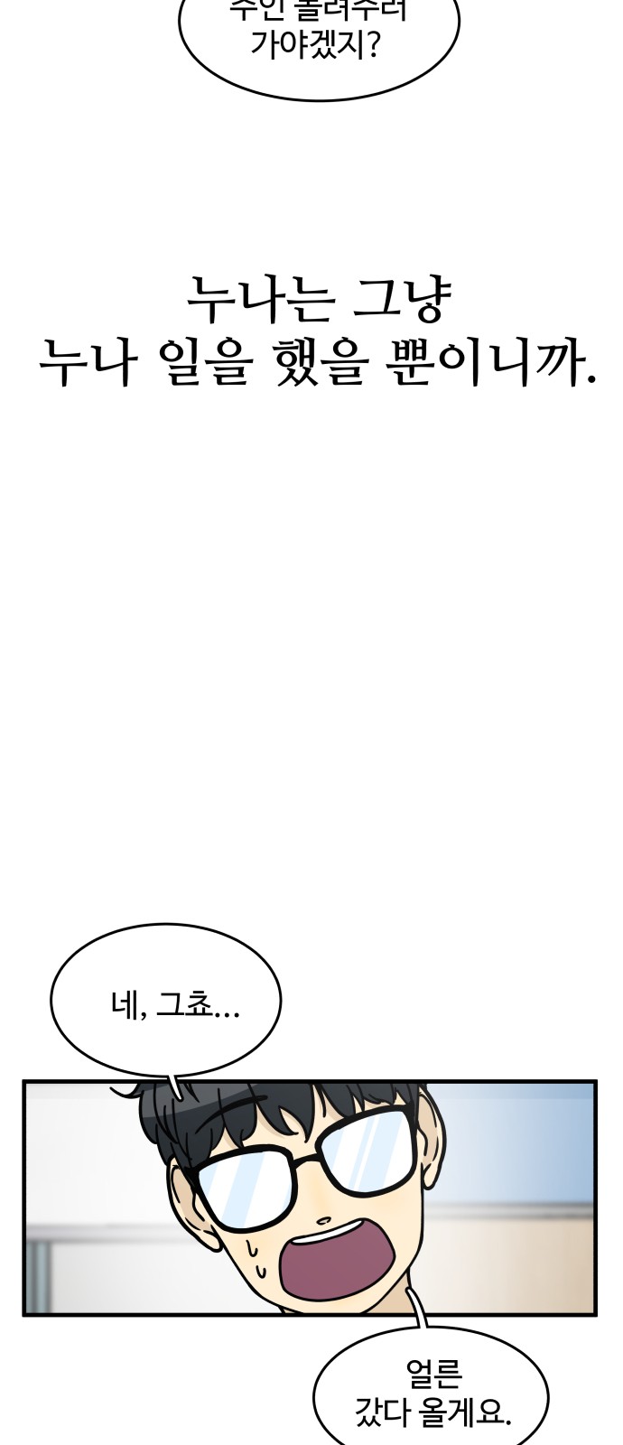 113 페이지