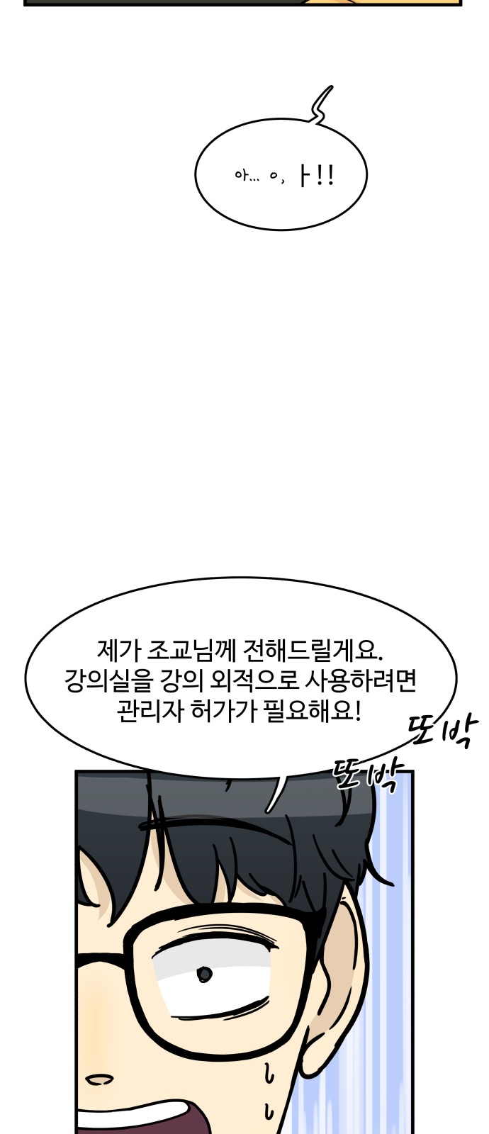 68 페이지