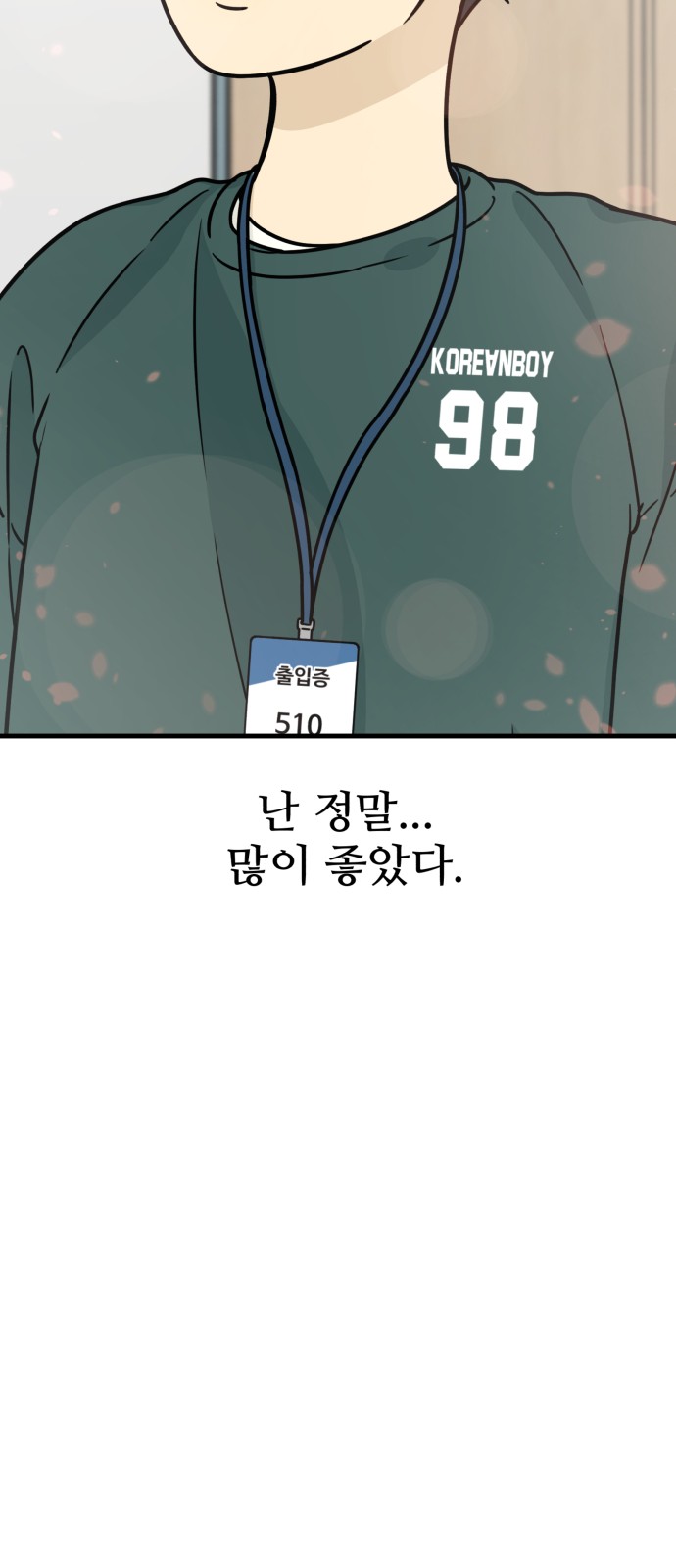 82 페이지