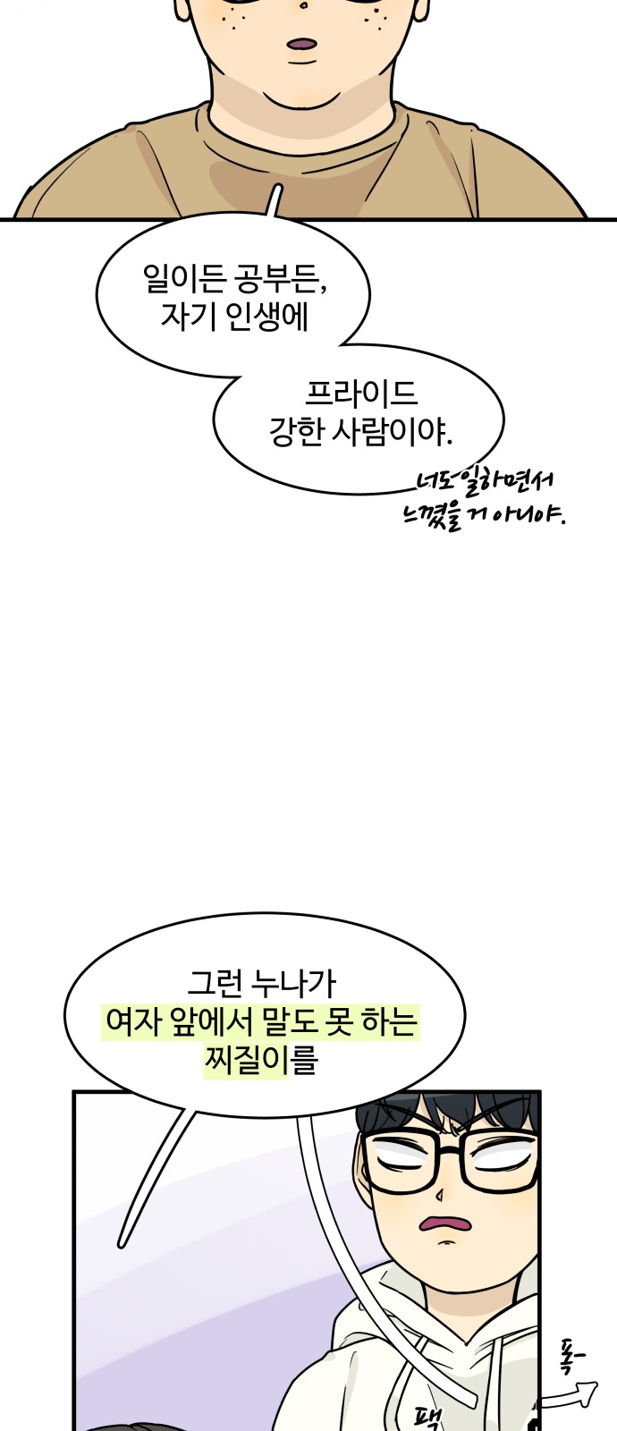 92 페이지