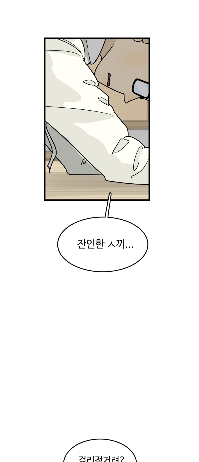 97 페이지