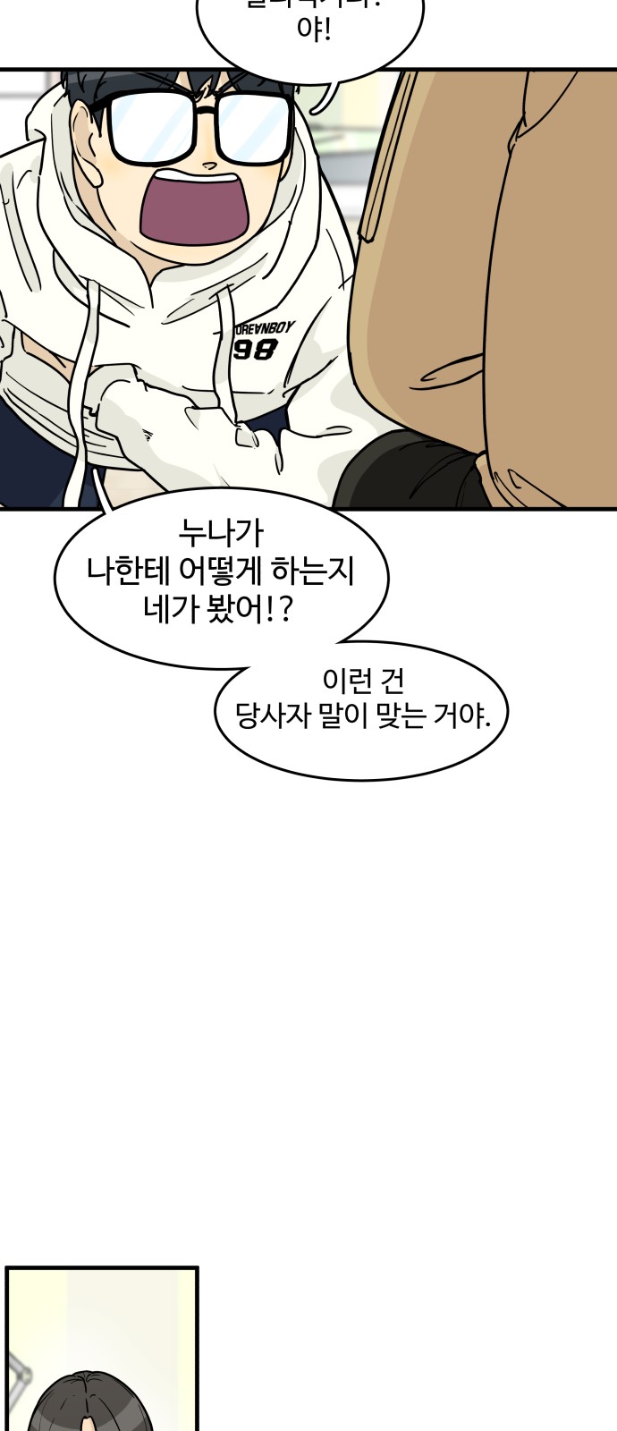 98 페이지