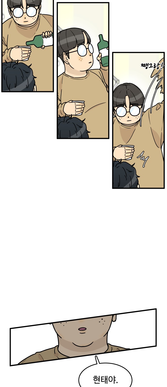 99 페이지