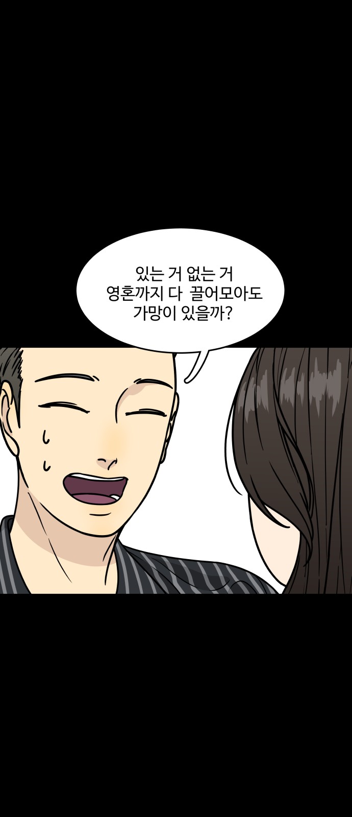71 페이지
