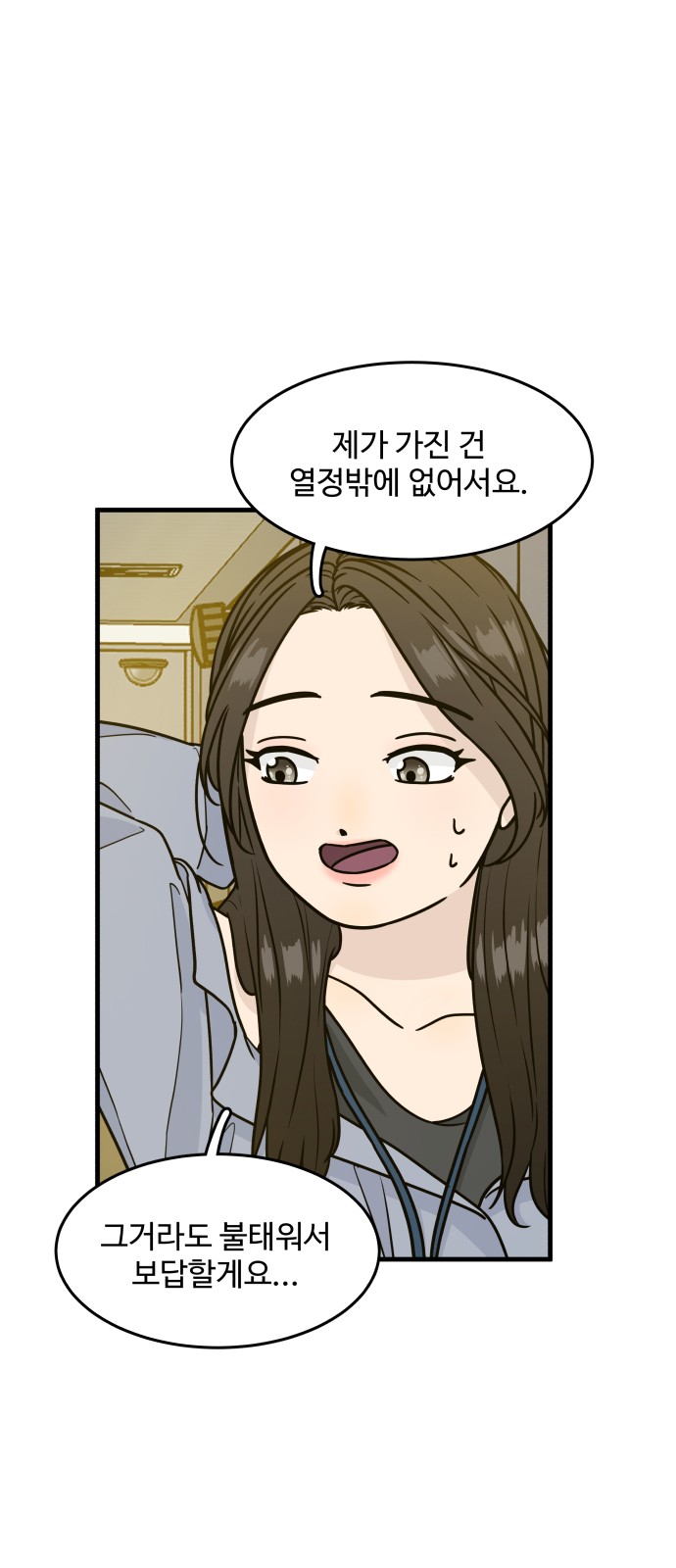 54 페이지