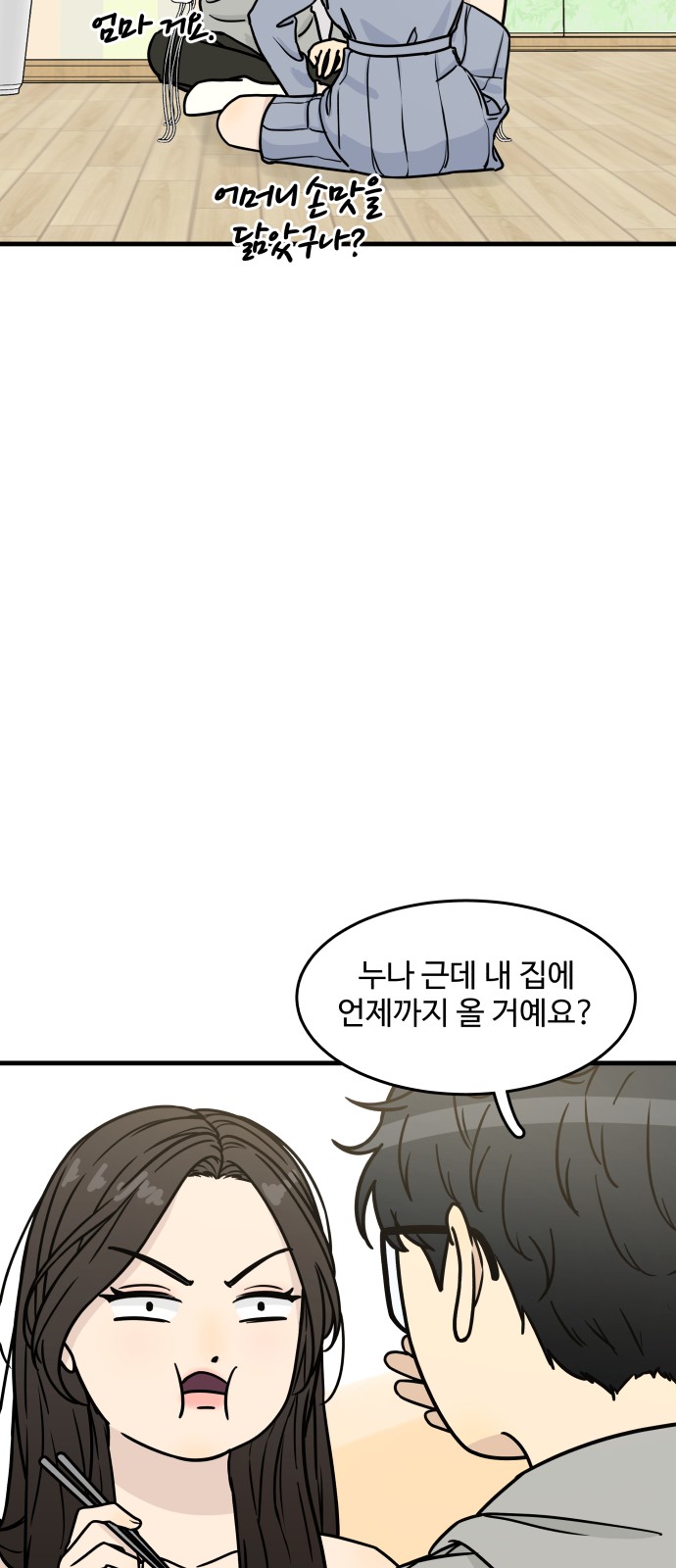 65 페이지