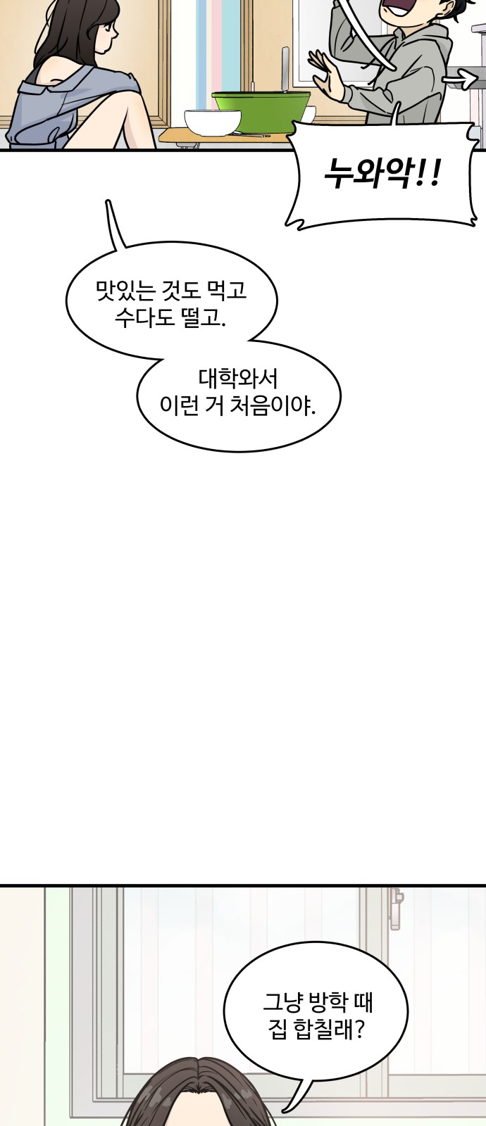 67 페이지