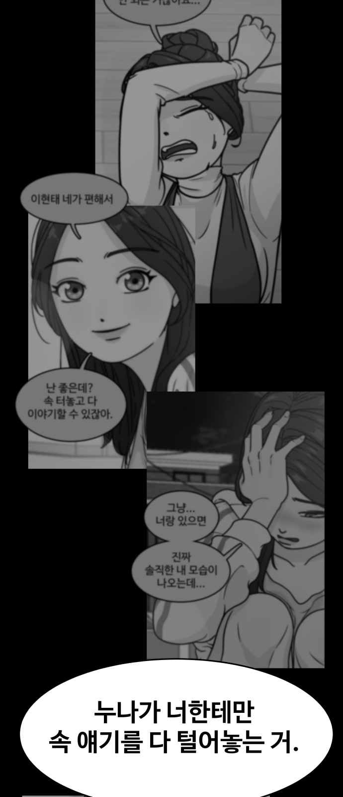 It's Pathetic, but I Want to Do Romance - Chapter 13 - Page 77