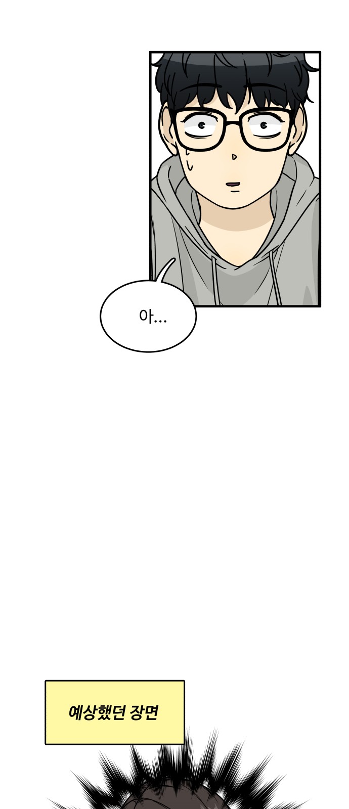 It's Pathetic, but I Want to Do Romance - Chapter 14 - Page 7