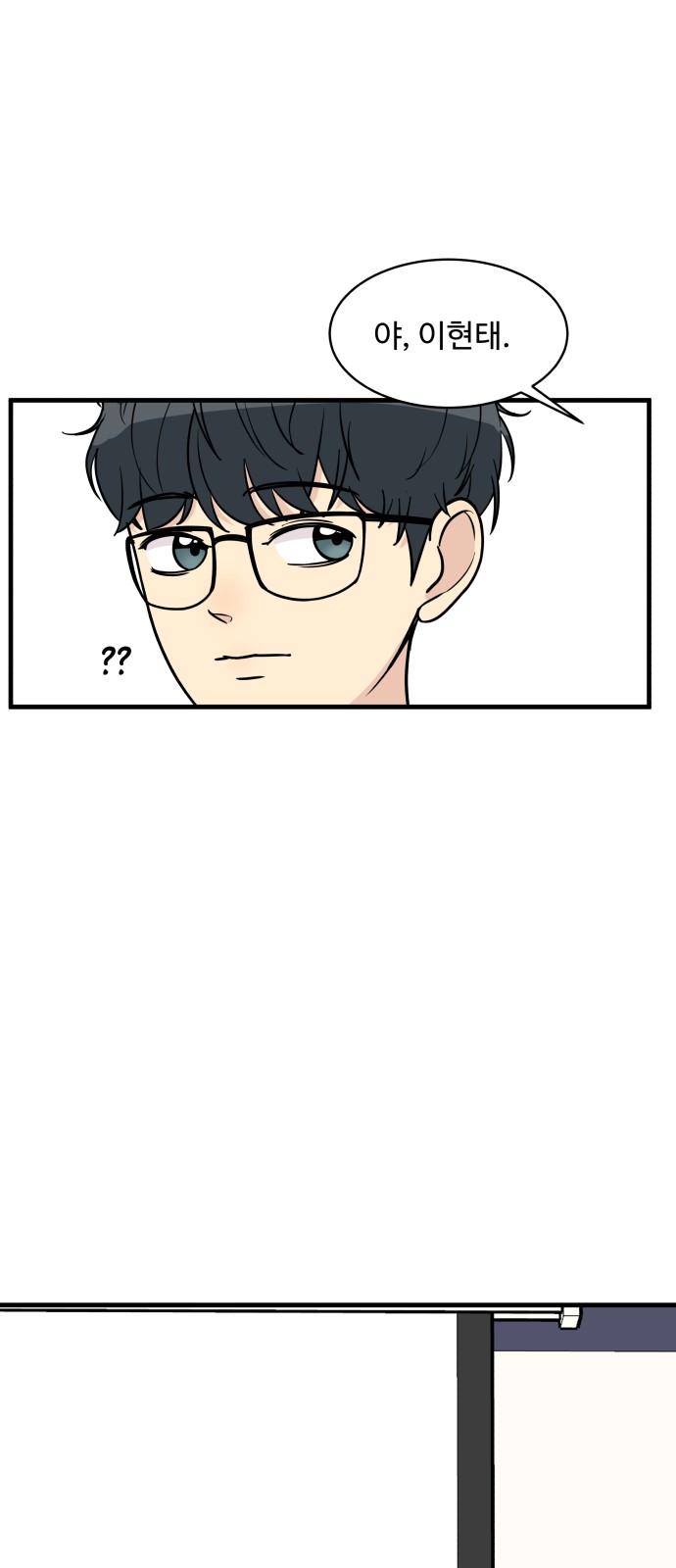 It's Pathetic, but I Want to Do Romance - Chapter 19 - Page 45