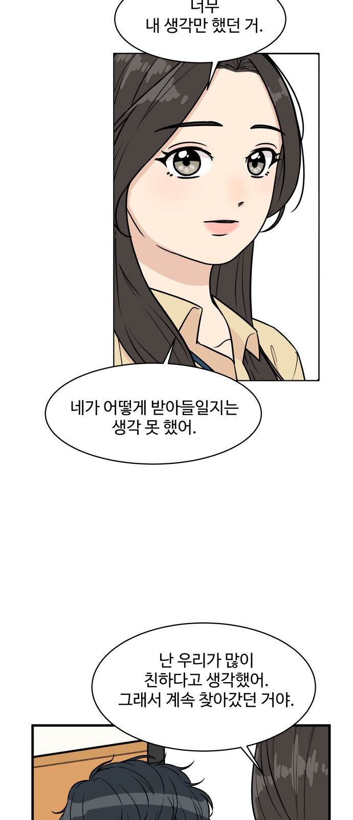 It's Pathetic, but I Want to Do Romance - Chapter 19 - Page 48
