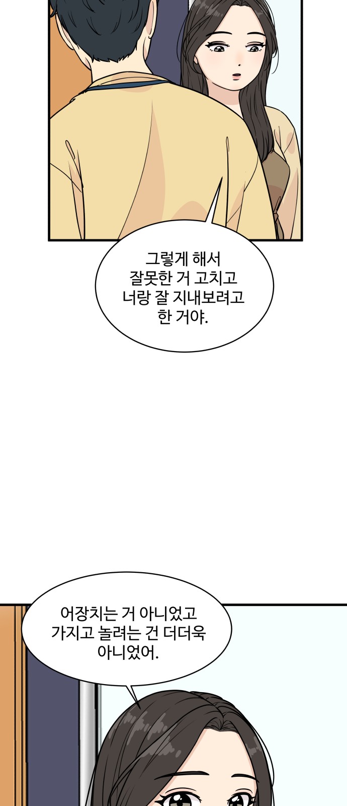 It's Pathetic, but I Want to Do Romance - Chapter 19 - Page 51