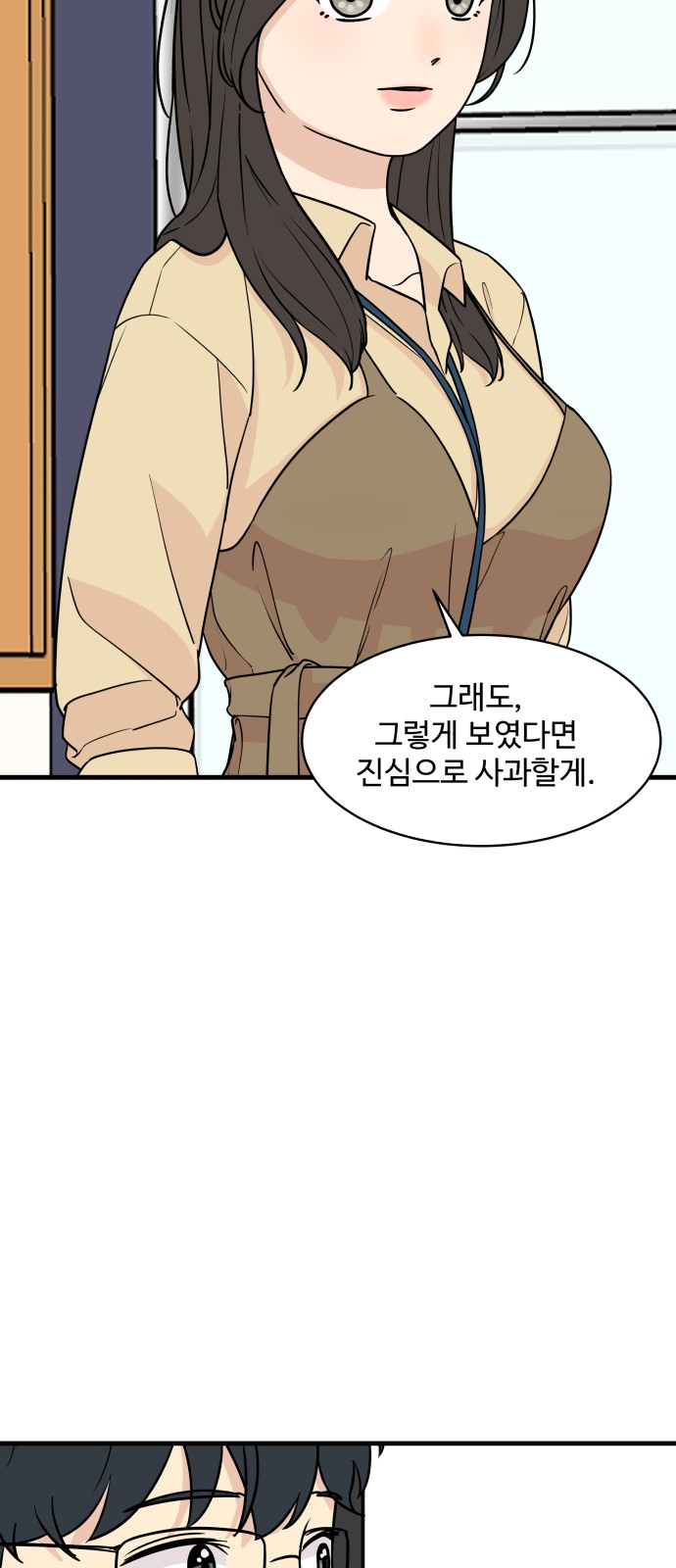 It's Pathetic, but I Want to Do Romance - Chapter 19 - Page 52