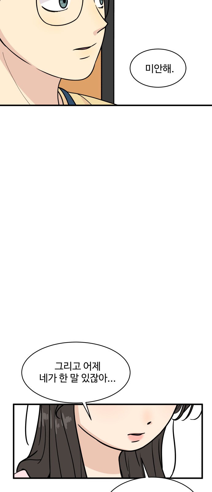 It's Pathetic, but I Want to Do Romance - Chapter 19 - Page 53
