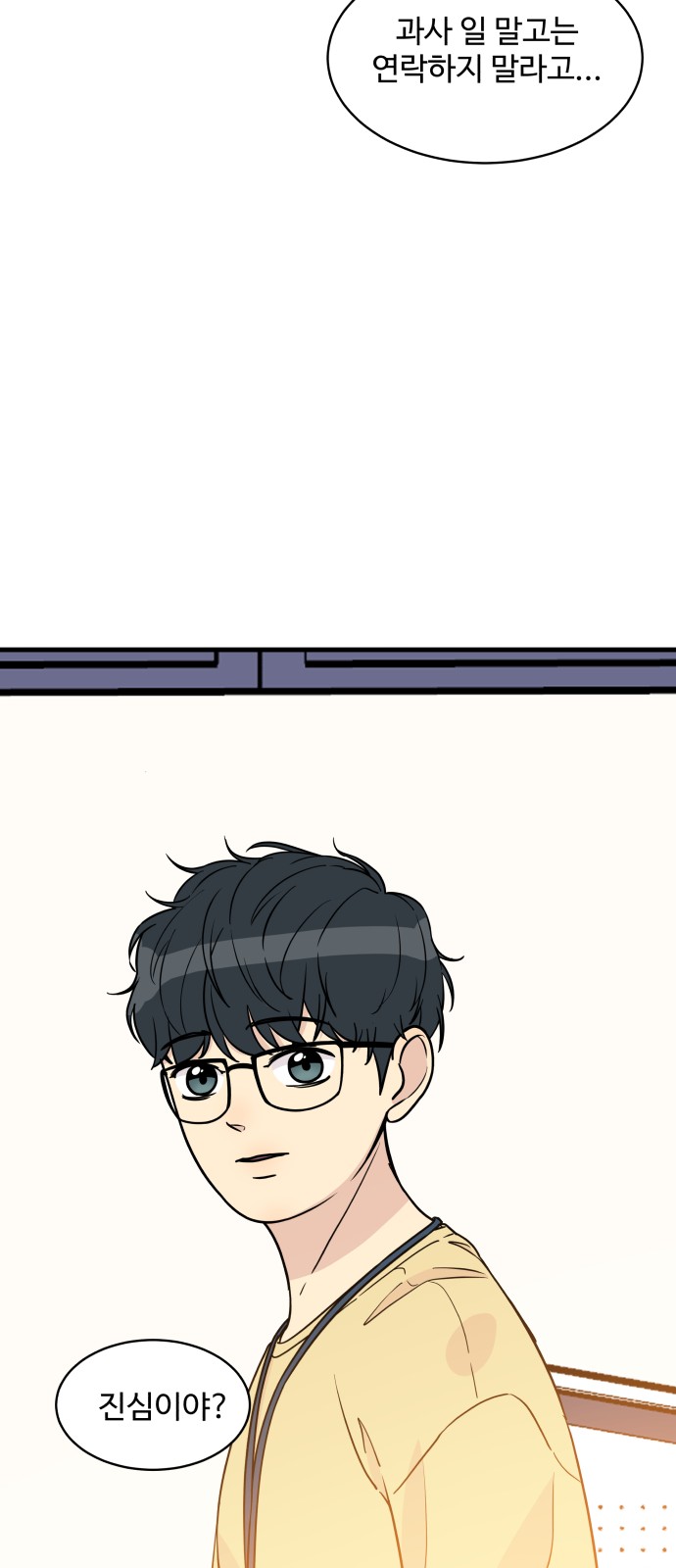 It's Pathetic, but I Want to Do Romance - Chapter 19 - Page 54