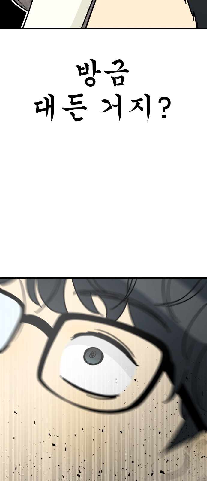 It's Pathetic, but I Want to Do Romance - Chapter 2 - Page 87