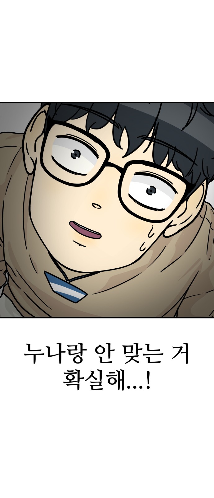 It's Pathetic, but I Want to Do Romance - Chapter 2 - Page 91